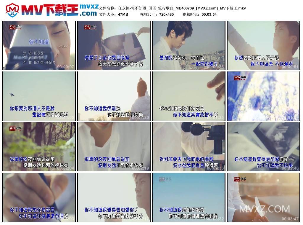 任永恒-你不知道_国语_流行歌曲_MB400739